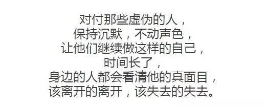 看不惯你,针对着你, 敷衍着你,欺骗着你, 你明明是个好人,他非得抹黑