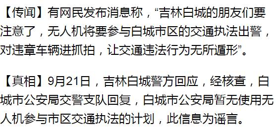 都是假的!9月这些谣言,你肯定也看过.