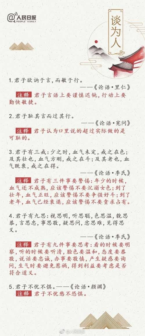 著作出炉 连接什么成语_成语故事图片(2)