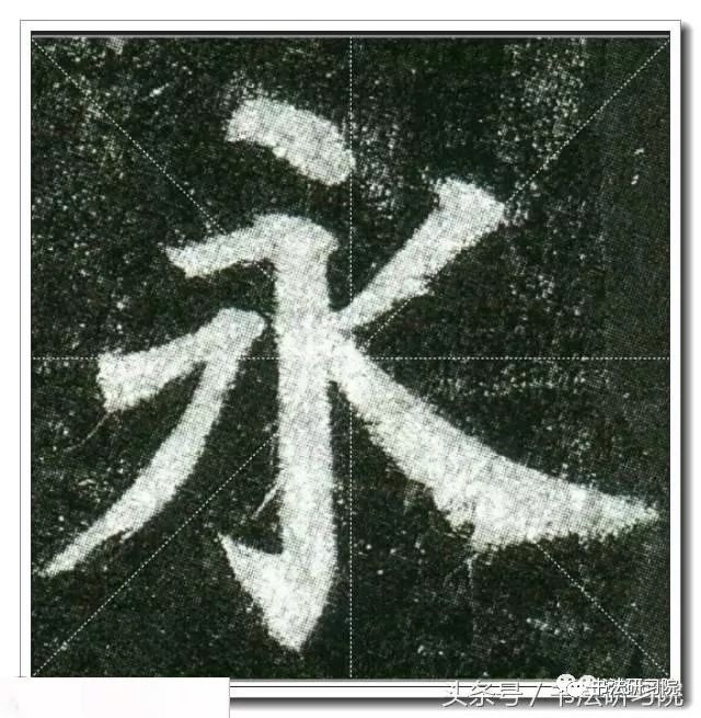 颜真卿楷书《多宝塔》高清单字放大米字格版,值得收藏!