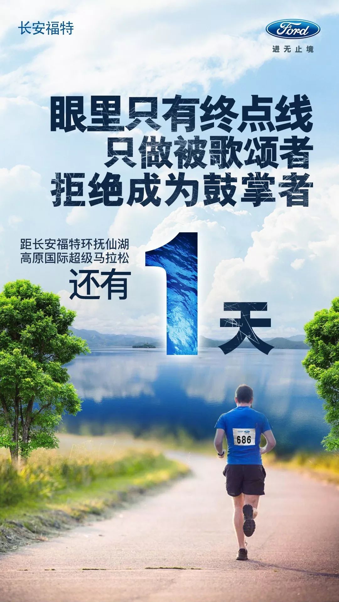 王者   ta们在环湖高原空气稀薄的漫长赛道上 征服了自己的身体极限