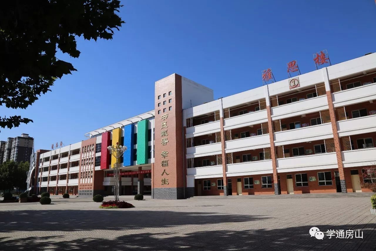 洪洞县大槐树镇西街小学_扬帆计划