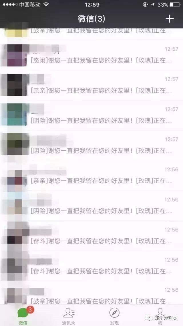 微信"测拉黑"升级版再袭朋友圈 ,小心中招!再遇到就把