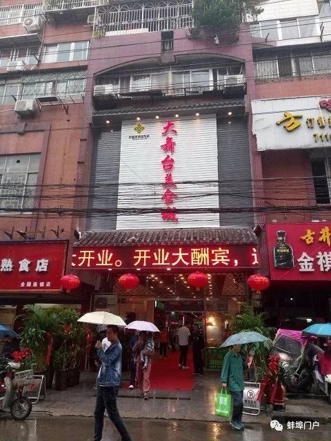 【可视滴该】蚌埠市中心又一个大型美食城建成,带吃货