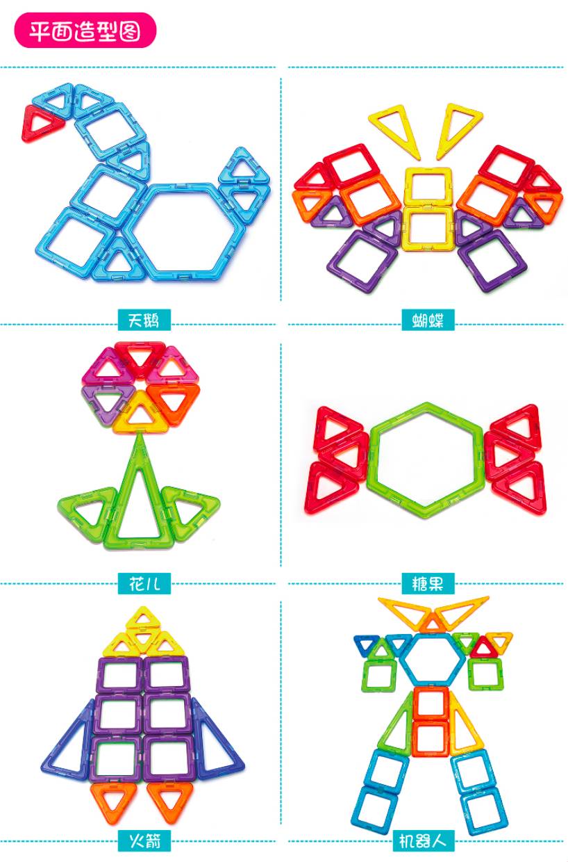 团购预告划时代玩具家庭必备全世界娃都在玩的磁力片震撼来袭跟着孩子