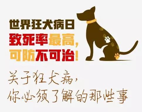 狂犬病潜伏期短到10天,长至2年或更长,一般为1-2个月,15%发生在3个月