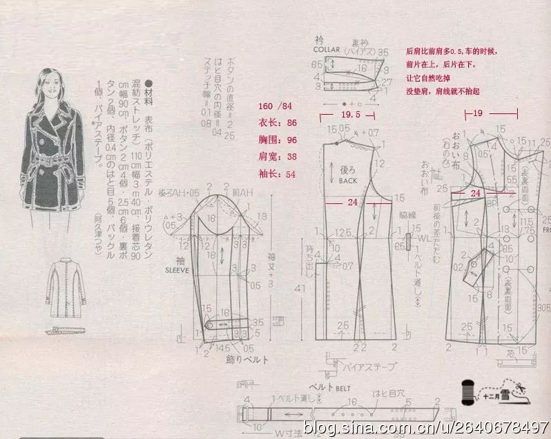 风衣裁剪图_风衣裁剪图纸