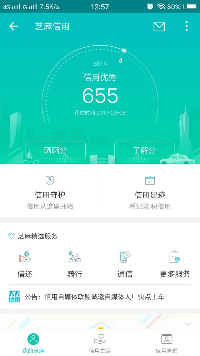 拍拍贷没额度怎么办