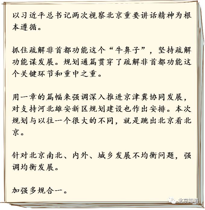 北京未来人口_我国未来人口或将越来越集中,北京等地将成为集中首选地(2)