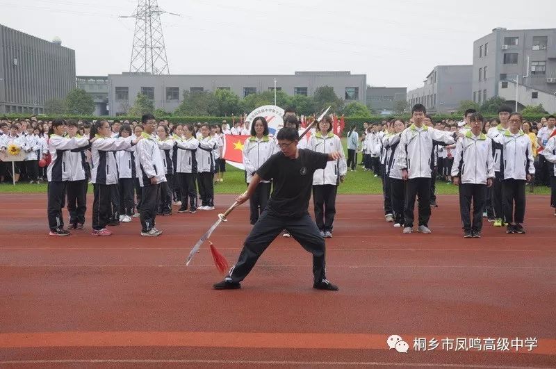 【校园新闻】桐乡市凤鸣高级中学第十三届校运动会开幕啦!