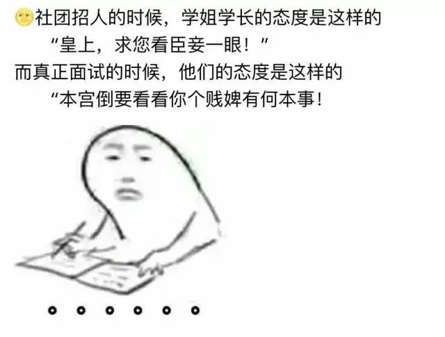 【纺大晚安】江苏一高校社团招新考"表情包"?还有哪些