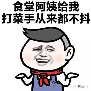 今天外院食堂阿姨哭了,只因为一群人"表白"