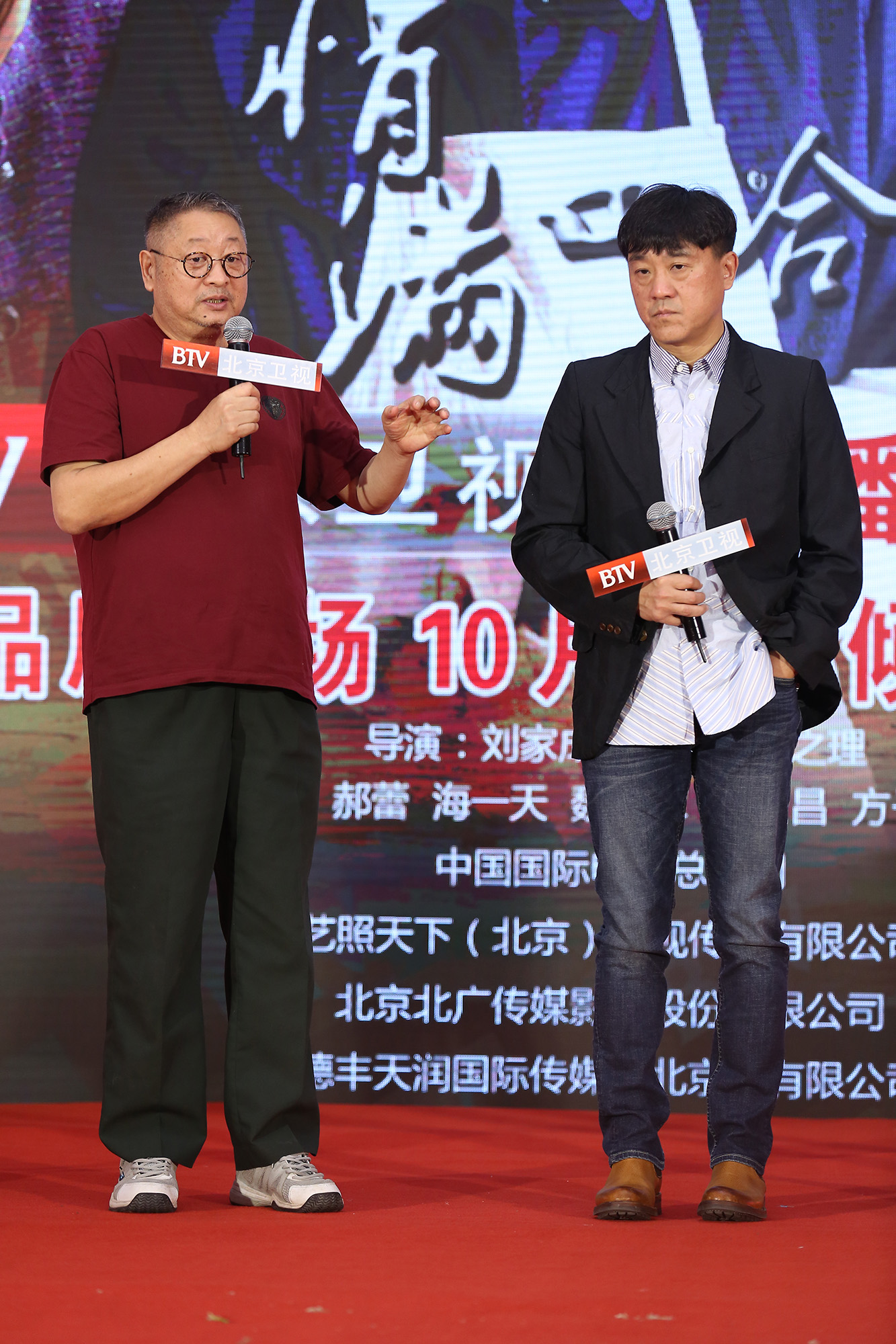 导演刘家成携演员何冰,海一天,魏小军 ,方子哥,刘园媛等悉数现身现场