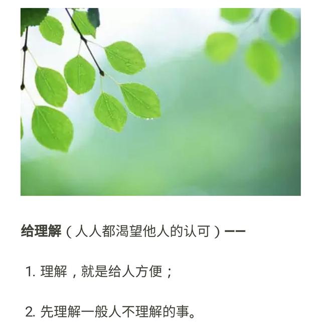 人生的最高境界,就这两个字