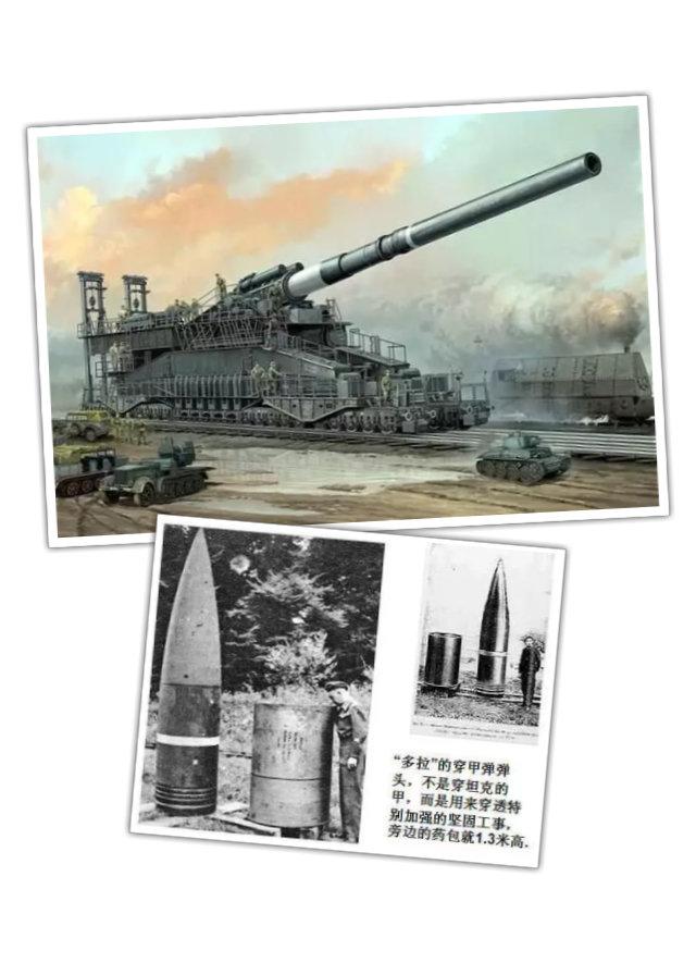 "卡尔"600mm自行迫击炮是德国为对付法国的马其诺防线研制的.