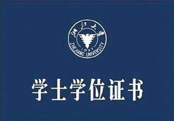 2017年安徽财经大学自考本科毕业生申请学士学位条件