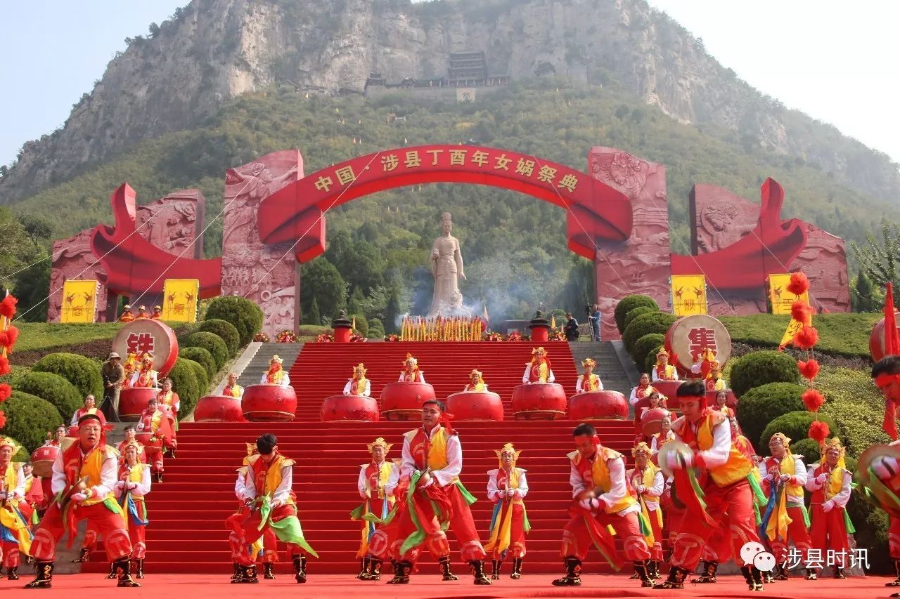 涉县2017(丁酉)年女娲祭典隆重举行(内附精彩视频)