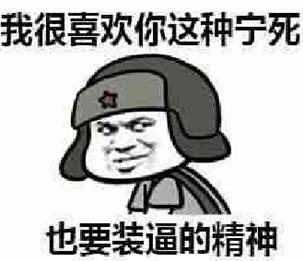 无形装逼最为致命