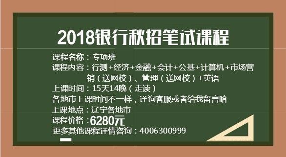 辽宁银行招聘_辽宁银行招聘信息网 2020辽宁银行校园招聘(2)