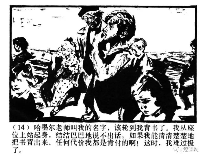 黑白彩色系列连环画第24集著名连环画家俞晓夫中