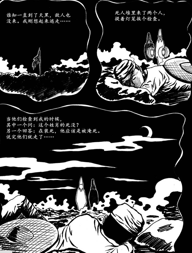 【太平广记】水厄 生死有命 富贵在天