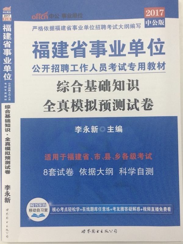 厦门事业单位招聘考试网_开州事业单位考情揭秘 培训课程(2)