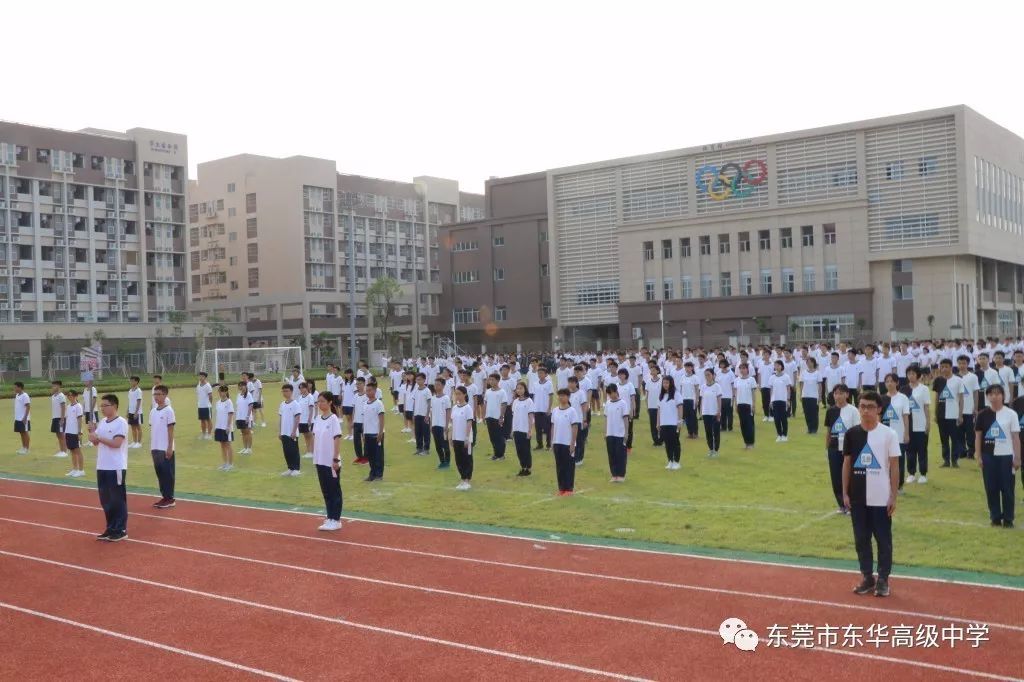 韵味东华律动生态 ——东华高级中学松山湖(生态园)校区举办首届韵律