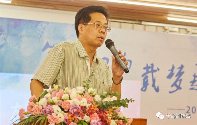 中共中央党校教授何建华人民日报社文化传媒有限公司董事长余继军淳安