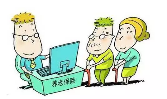 养老保险是世界各国较普遍实行的一种社会保障制度.