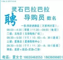 面案招聘_招聘面案 幼师 服务员,门市出租,房屋买卖,车辆信息...(2)