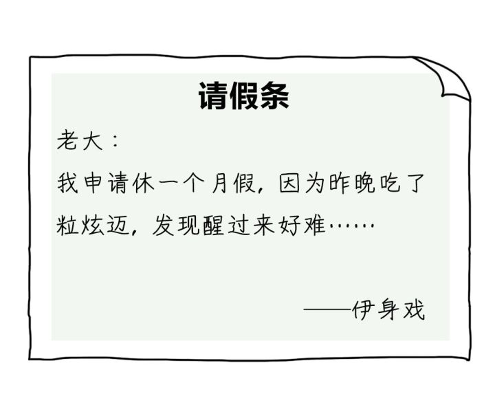 火爆朋友圈的请假理由,学会这些国庆多放十天假!