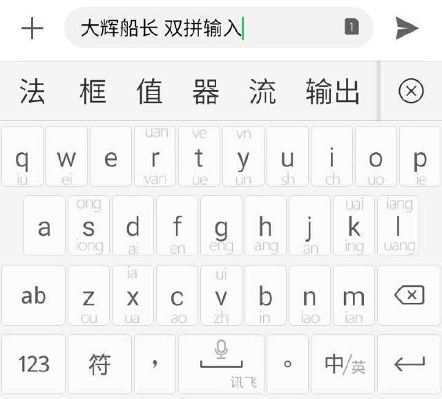 快速提高拼音打字速度的方法含手机打字和键盘打字