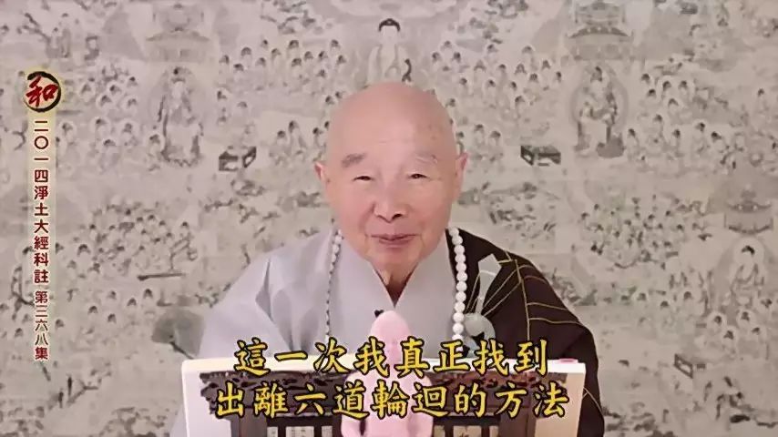 [视频]净空法师:夏莲居大士-通宗通教 显密圆融 大善知识-遇到净土