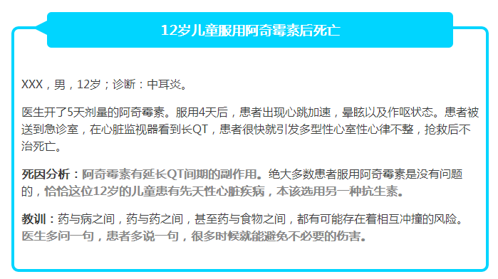 阿奇霉素的抑菌原理是什么_儿童阿奇霉素图片