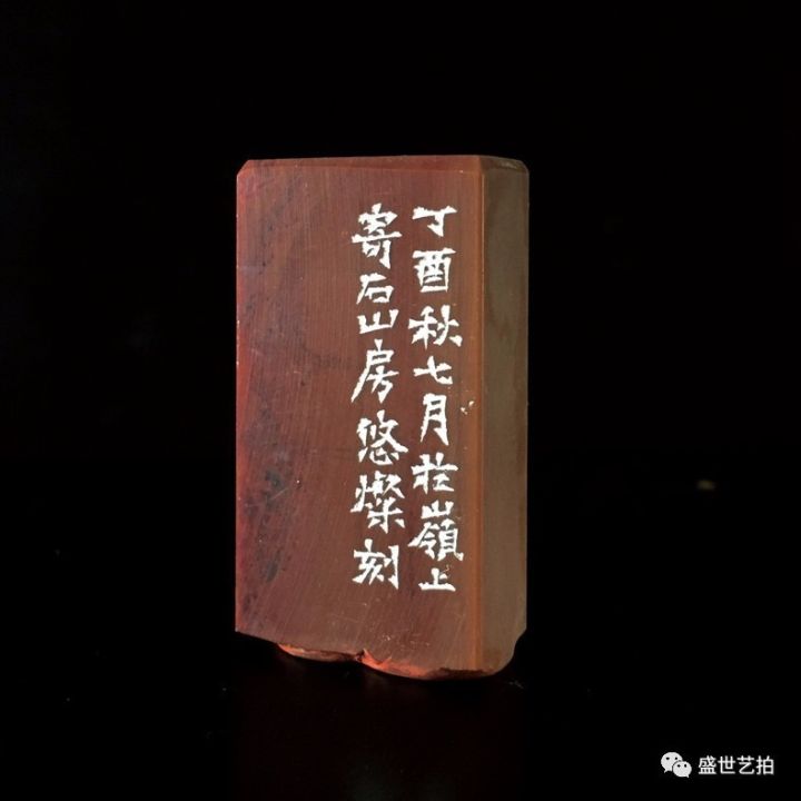 张优灿篆刻专场