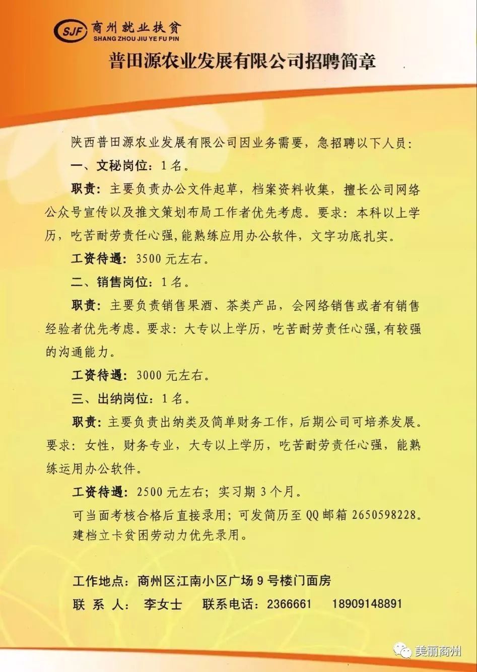 扶贫招聘_招聘啦 2019年 春风行动 暨就业扶贫系列招聘活动通知(5)