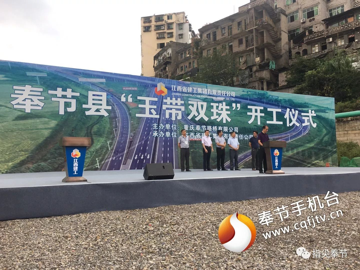 我县2017年度重点项目"玉带双珠"建设项目的四个子项目在老县城原奉节