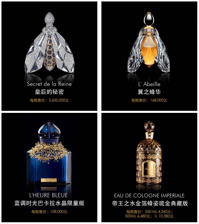 娇兰中国区品牌总经理戴艳婷女士 佩戴价值360万顶级珠宝香水"皇后的
