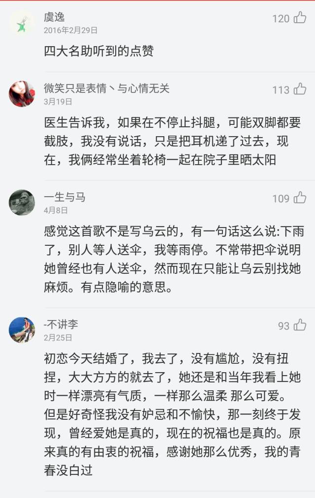 别找我麻烦简谱_别找我麻烦和声简谱(3)