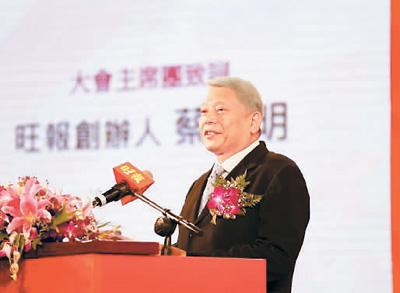 旺旺集团董事长蔡衍明:期盼两岸人民生活更美好