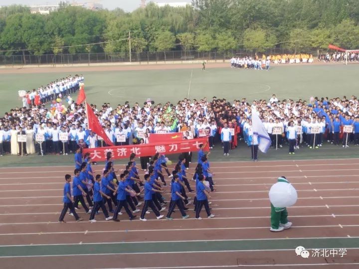 济北中学高一年级举行秋季师生趣味运动会