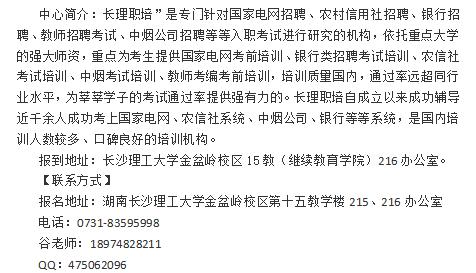 2018中化集团校园招聘报考常见问题-培训通