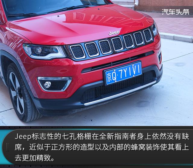 硬派与细腻 对比试驾Jeep指南者/本田CR-V