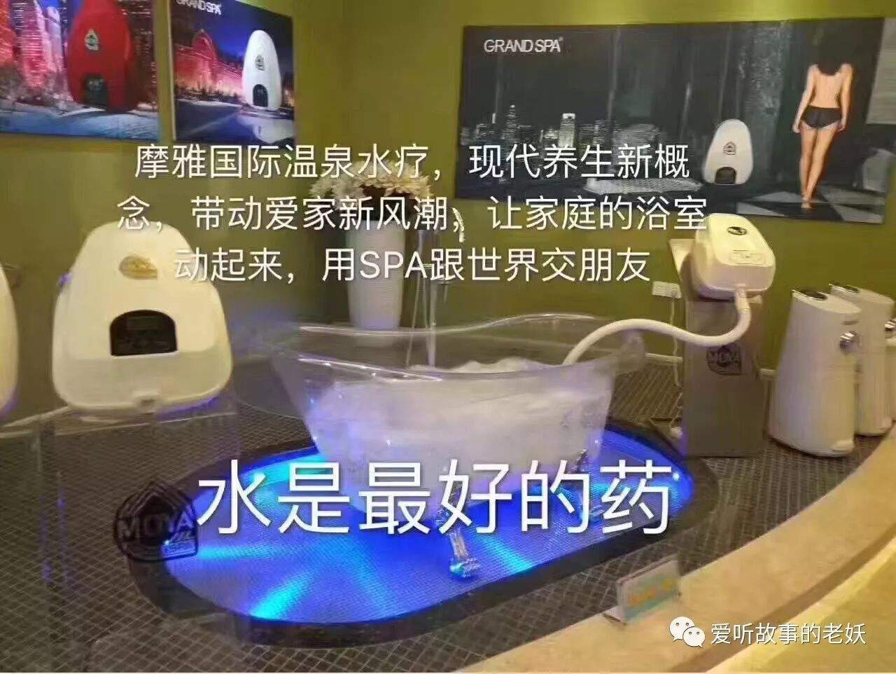 摩雅spa水疗机的功效及原理