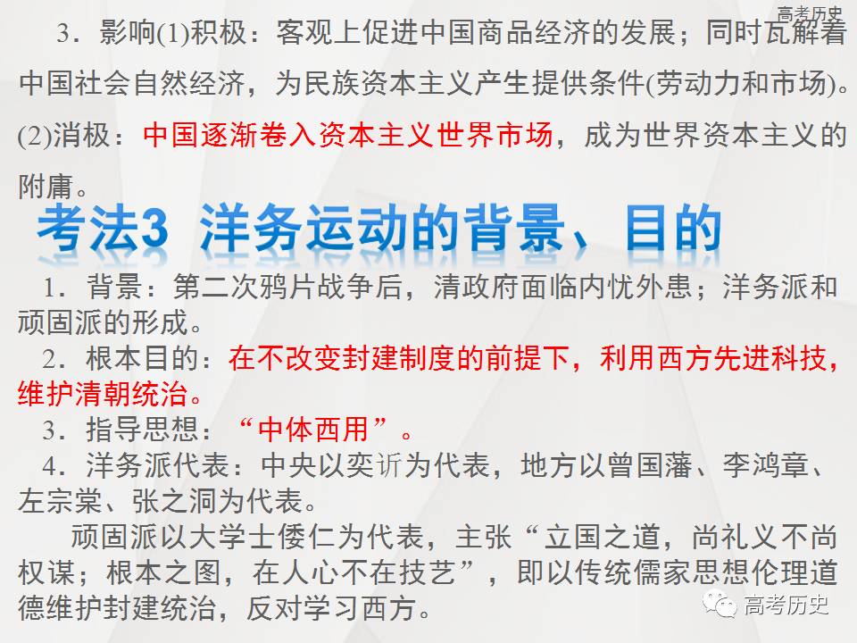 熟悉、忽略与犹豫的近反义词解析