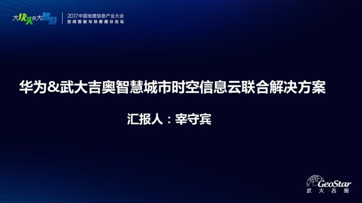 时空招聘_时空信息云平台 移动警务方舱 ..各地智慧警务建设最新成果(3)