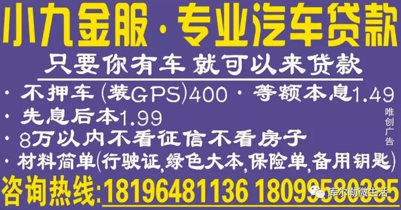 库尔勒招聘信息_库尔勒9月29日招聘 租转 培训 服务 活动 分类信息汇总(3)