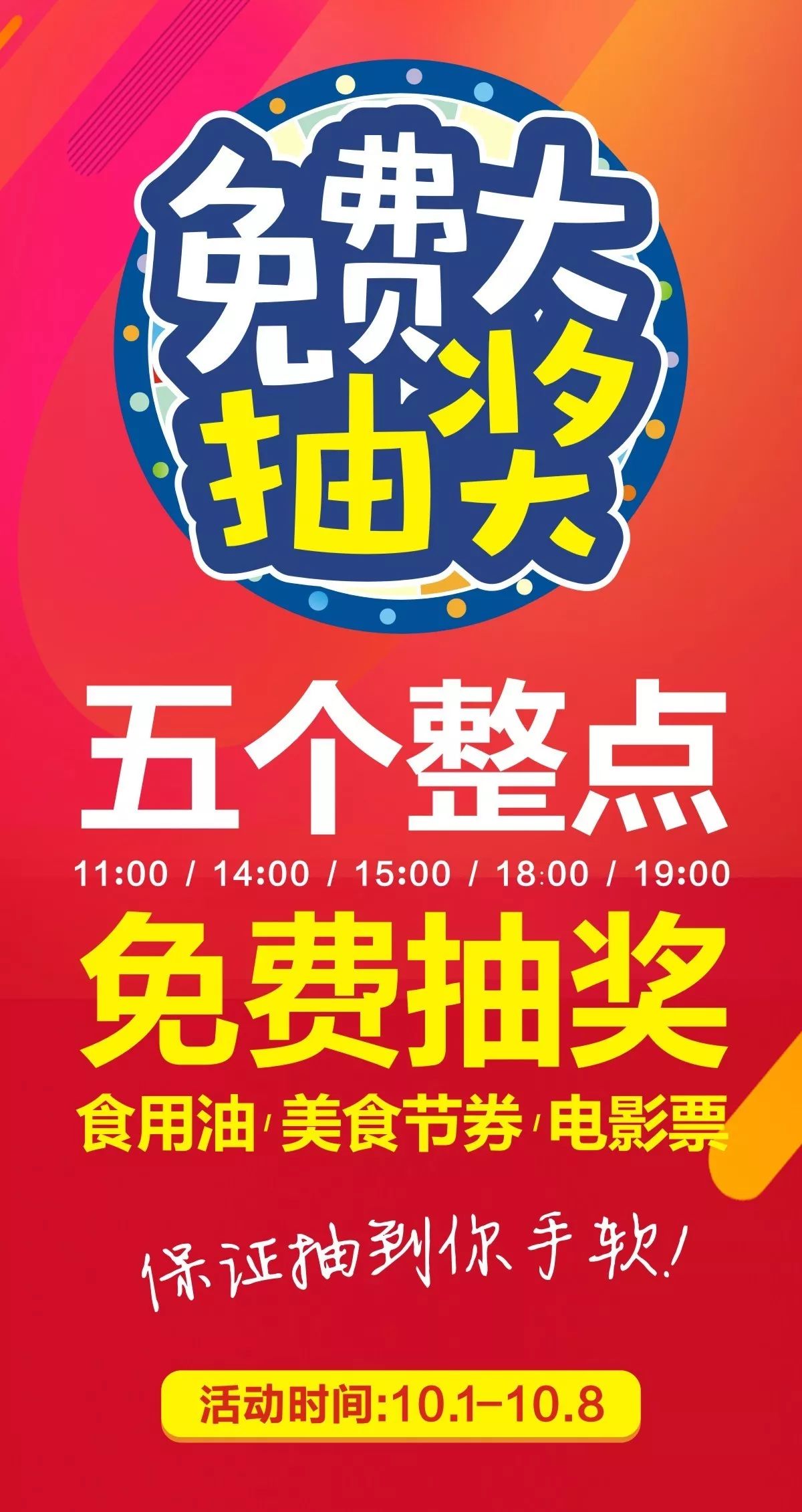 会 员 专 享 1 真正的无门槛大抽奖,5个整点准时送礼 2 1 0万现金送