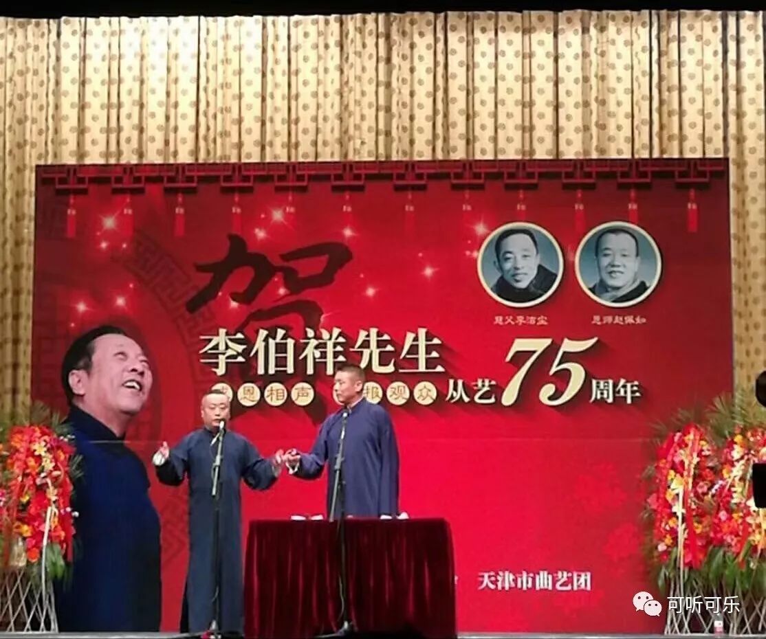 李伯祥艺术理论研讨会和庆祝李伯祥从艺75周年专场演出隆重举行