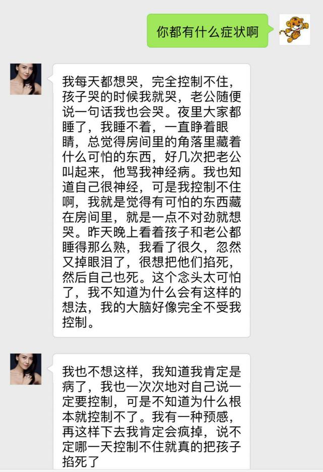 产后抑郁到底有多可怕?看完这些聊天记录我沉默了